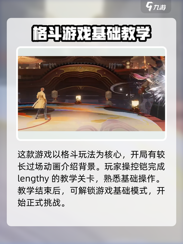 星之破晓🔥超燃试玩体验，游戏党必看！截图2