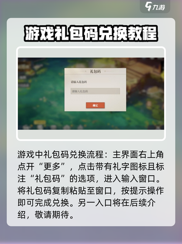 三国志幻想大陆2枭之歌礼包如何兑换介绍截图3