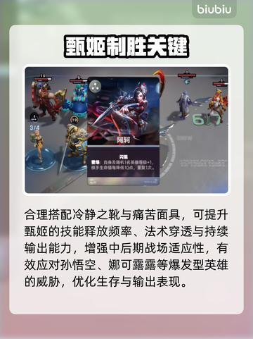 【王者甄姬逆天操作🔥】截图4