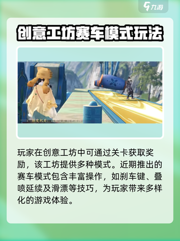 逆水寒创意工坊怎么玩介绍截图2