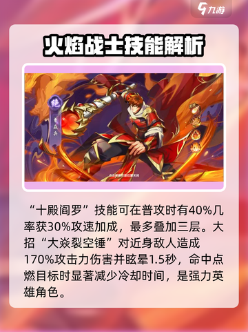 镇魂街破晓厉害英雄有哪些介绍截图6