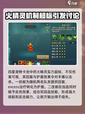 魔力宝贝复兴版🔥四星宠物最强推荐来啦！截图3
