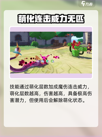 洛克王国世界蛇玩法🔥技能搭配攻略🎉截图5