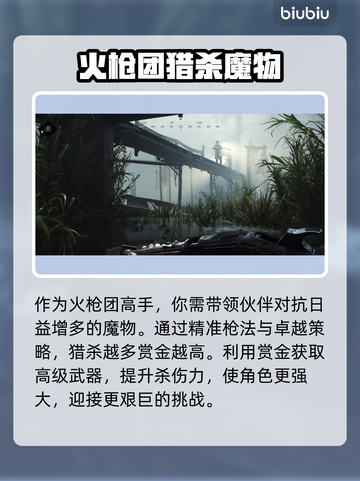 猎杀对决🔥加速器推荐，玩猎杀对决必看！截图2
