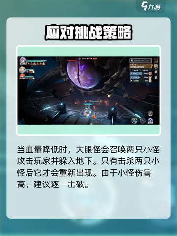 剑与骑士团🔥大眼怪打法秘籍，轻松通关不是梦！截图4