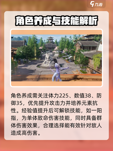 仙剑世界林月如怎么玩介绍截图3