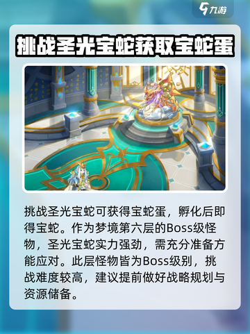 西普大陆手游🔥圣光宝蛇获取秘籍💎截图5