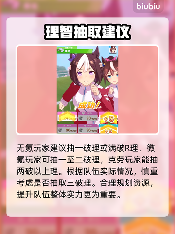 赛马娘国际服⚡青春杯千里眼规划超详细攻略🎉截图3