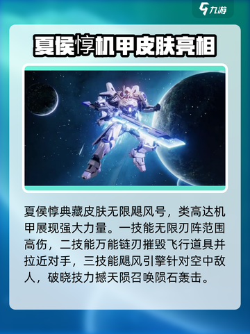 星之破晓🔥六星英雄全揭秘，特点大起底！截图4
