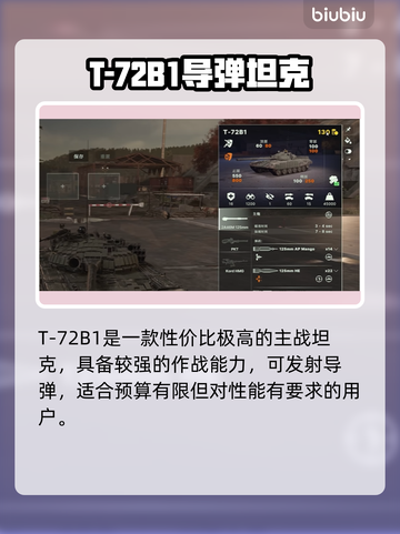 💥《断箭游戏》全载具曝光！🚀截图8