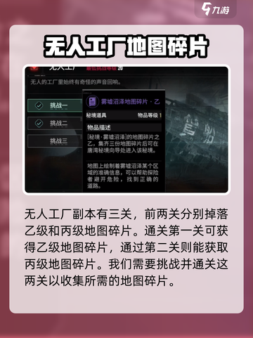 代号56秘境特殊钥匙是什么介绍截图4