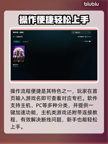🔥《最后纪元》加速器推荐！速选攻略💥🚀截图5