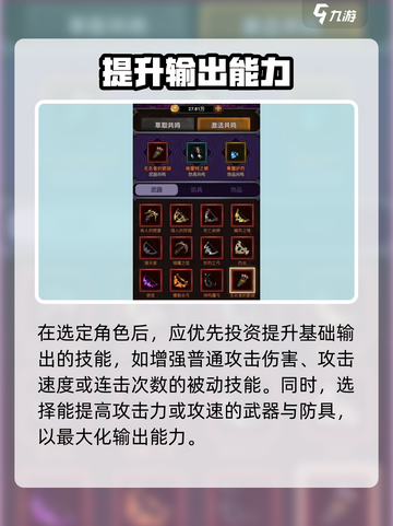 《迷雾大陆平A流玩法大揭秘💥》截图4