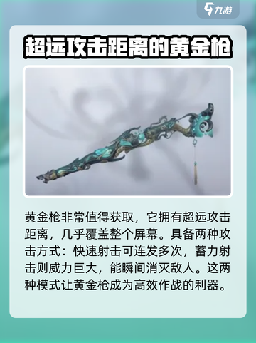 永劫无间手游金色武器有哪些介绍截图3