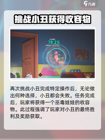 七日世界红与黑与小丑的游戏怎么玩介绍截图5