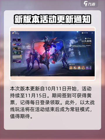 崩坏星穹铁道1.4版本活动是什么介绍截图2