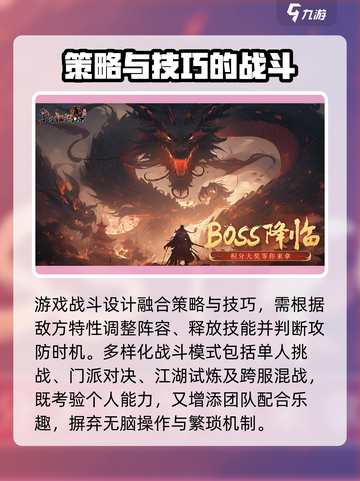 掌门江湖路🔥超好玩！不玩你亏大了！🎮截图4