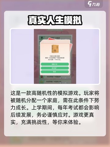 比特人生💥超简单调中文方法分享🎮截图3