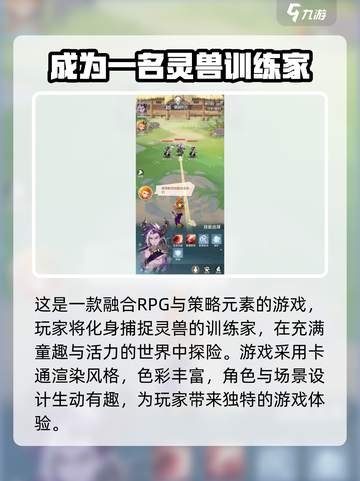 灵兽大冒险测试资格怎么获取介绍截图4