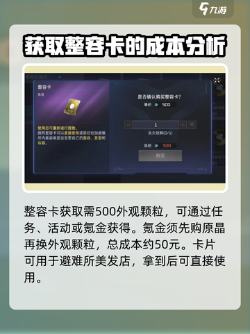 星球重启怎么重新捏脸介绍截图4