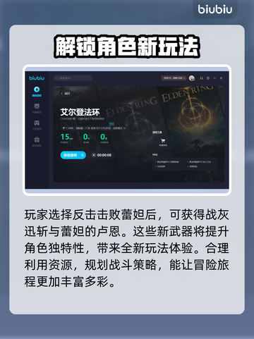 艾尔登法环⚡必得战灰迅斩方法大公开！🔥截图3