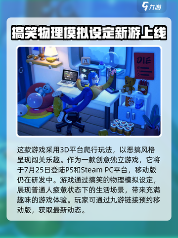 累趴侠公测时间是哪天介绍截图3