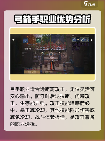 剑灵2🔥最强职业曝光！你选对了吗？✨截图7