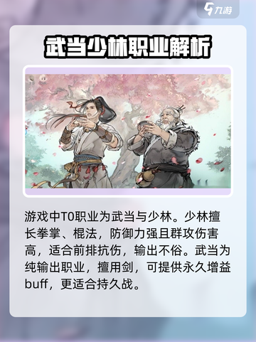 墨剑江湖攻略介绍截图2