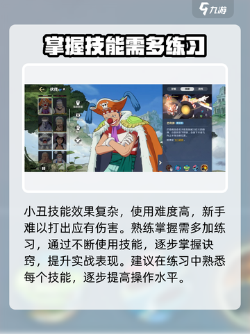 航海王壮志雄心：小丑巴奇技能大曝光🎉截图5