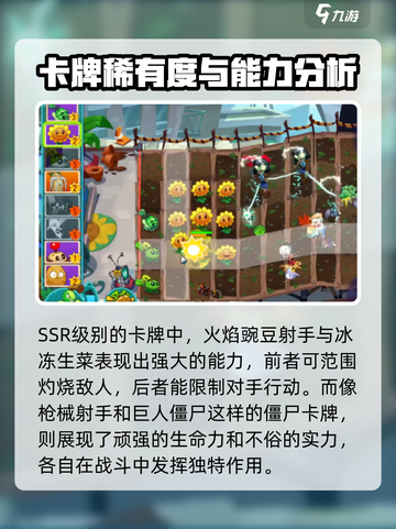 植物大战僵尸3卡牌有哪些介绍截图2