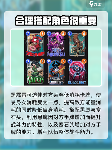 漫威终极逆转黑霹雷介绍介绍截图4