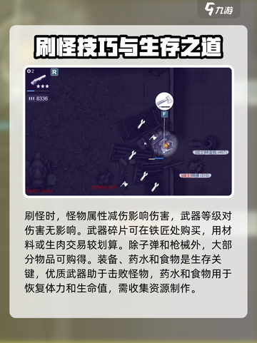 💥《阿瑞斯病毒2》新手必看！🔥生存攻略大公开！🧟♂🎮截图3