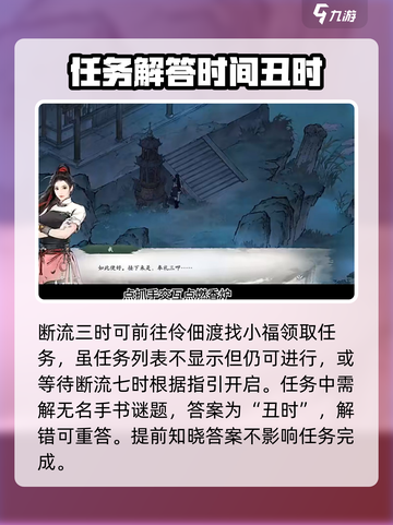 墨剑江湖神龙定海攻略玩法大全介绍截图3
