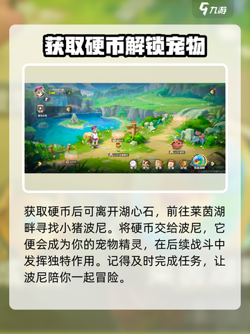 西普大陆手游🔥波尼抓取超全攻略🎉截图4