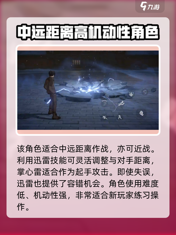 异人之下手游张楚岚技能怎么样介绍截图4