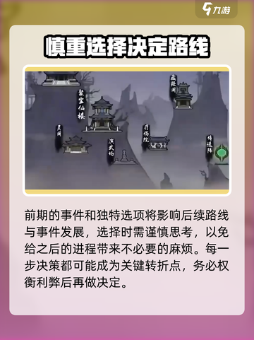 鬼谷八荒手游在哪玩介绍截图5