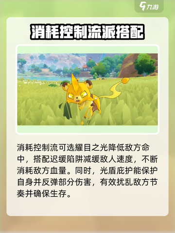 洛克王国世界星光狮技能搭配指南介绍截图2