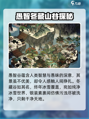 鬼谷八荒大地图有哪些值得探索的地方介绍截图4