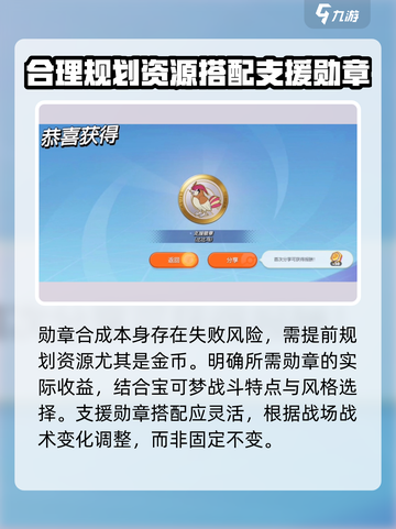 宝可梦大集结支援勋章怎么合成介绍截图4