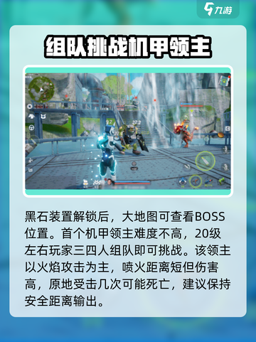 创造吧我们的星球领主在哪介绍截图3