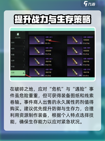 破碎之地🔥徒步探索攻略分享！🎮秘境等你来挑战🎉截图4