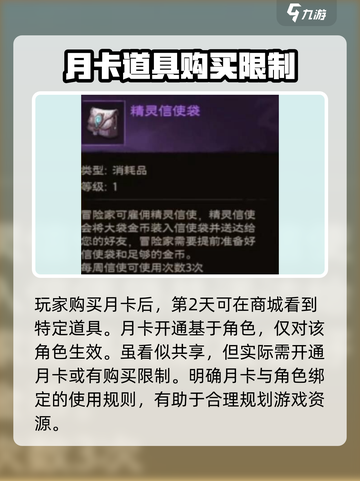 塔瑞斯世界精灵信使袋怎么使用介绍截图2
