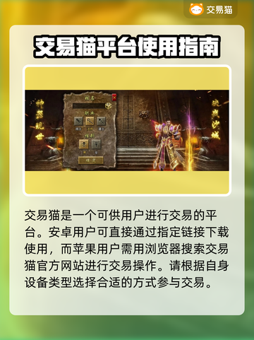 怒火一刀账号交易平台推荐🔥游戏党必看！截图2