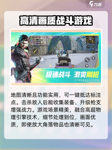 高能英雄测试服怎么下载介绍截图4