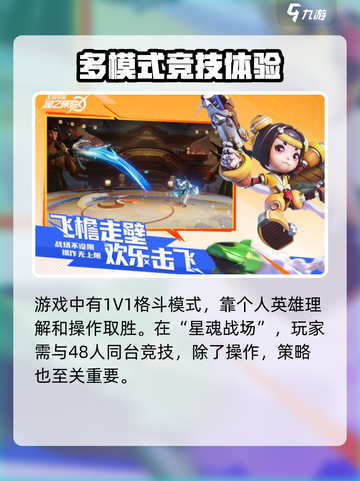 星之破晓🔥开放世界大揭秘！游戏类型全解析🎮截图3
