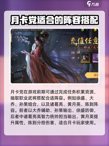 三国谋定天下月卡党攻略介绍截图3