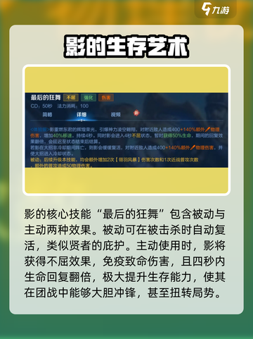 王者荣耀新英雄影介绍介绍截图6
