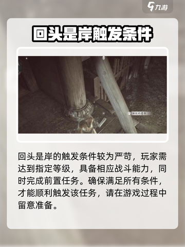 燕云十六声🔥回头是岸完成秘籍🎉截图3