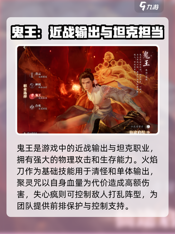 诛仙2手游🔥职业大全与最强推荐来啦！截图2
