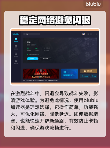 只狼闪退怎么办？只狼加速器推荐🔥🎮截图3